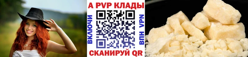 Alfa_PVP кристаллы  купить наркотики цена  Мценск 
