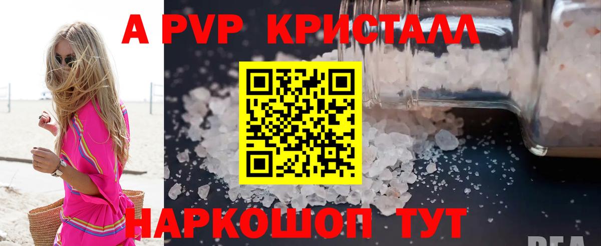 A PVP мука  A PVP мука  Мценск  A PVP мука 