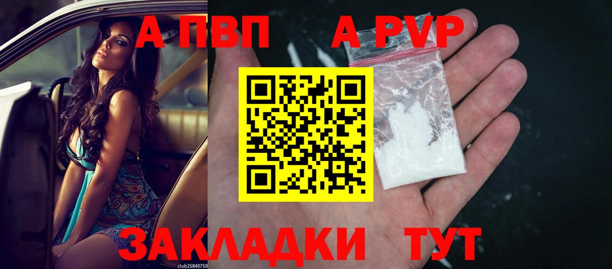 Alpha-PVP Crystall  Альфа ПВП СК  Мценск  Вход с VPN 