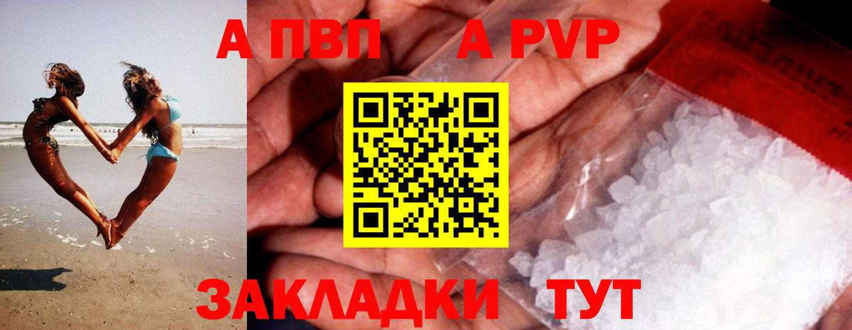 Альфа ПВП мука Мценск