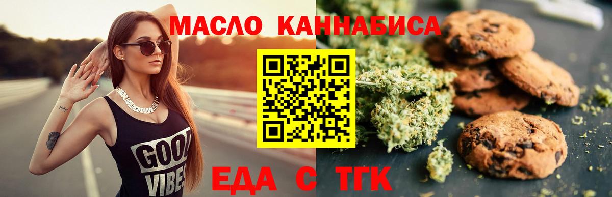 Мценск  Cannafood конопля  Вход с VPN 