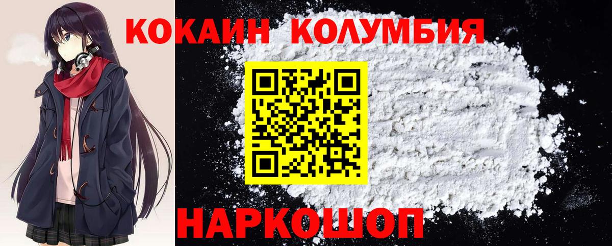 Мценск  КОКАИН 97%  купить наркотики цена  Cocaine  Вход с VPN  КОКАИН VHQ 