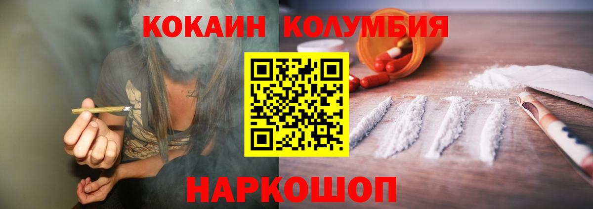 COCAIN Колумбийский Мценск