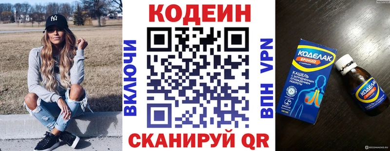 Codein Purple Drank даркнет сайт Мценск