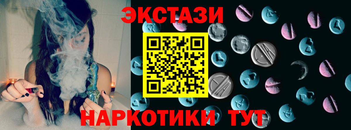 ЭКСТАЗИ круглые  Вход с VPN  Ecstasy  Мценск  Ecstasy круглые 