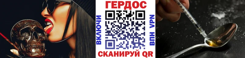 ГЕРОИН белый  mega онион  Мценск 