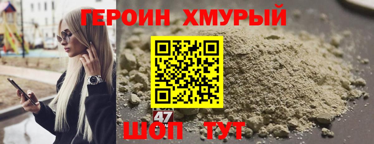 ГЕРОИН герыч  Мценск 