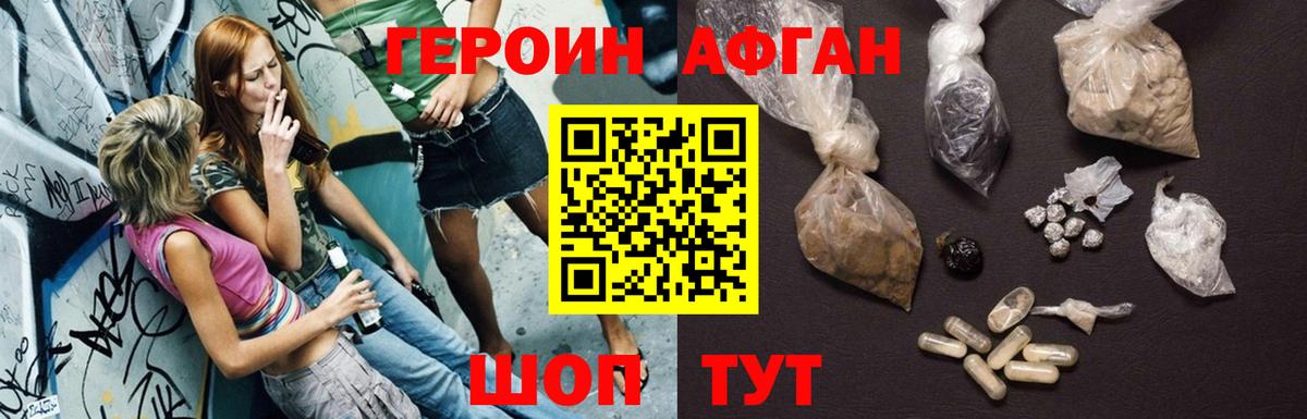Мценск  ГЕРОИН хмурый  ГЕРОИН  Вход с VPN 