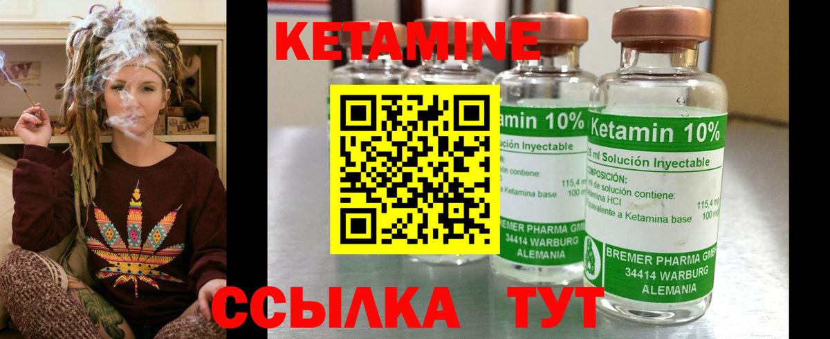 КЕТАМИН ketamine  Кетамин ketamine  Вход с VPN  Мценск 