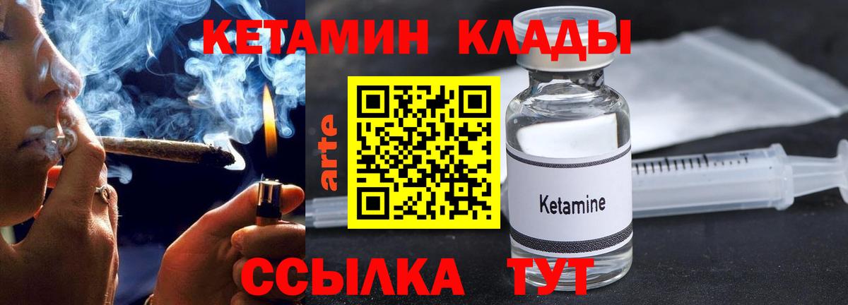 КЕТАМИН ketamine  нарко площадка Telegram  Мценск 