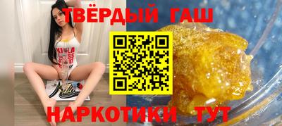 синтетический гашиш Балаково