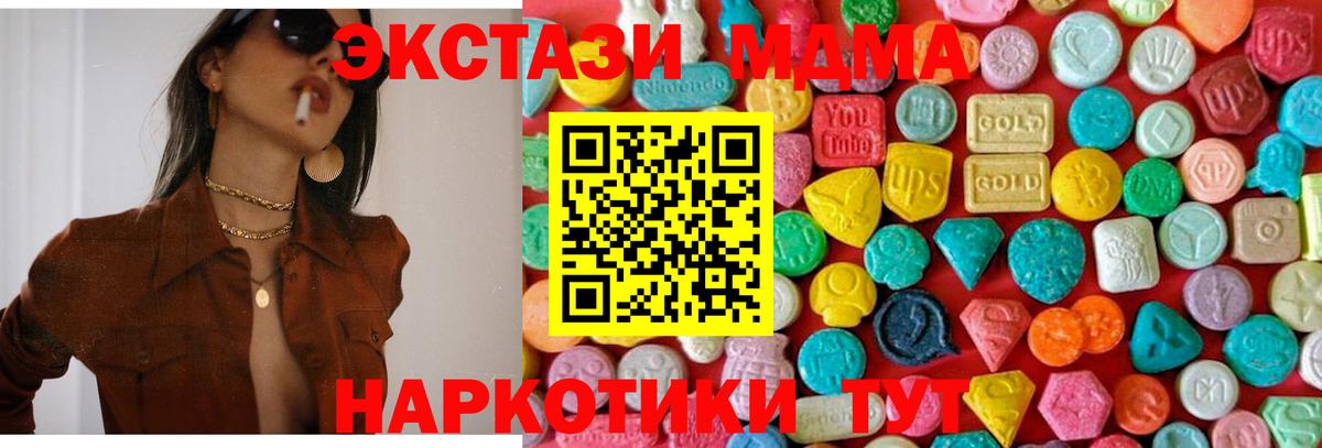 МДМА  MDMA crystal  Вход с VPN  Мценск  МДМА молли 