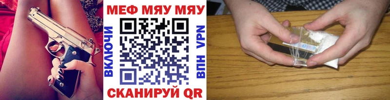 Мефедрон VHQ MEGA рабочий сайт Мценск продажа наркотиков