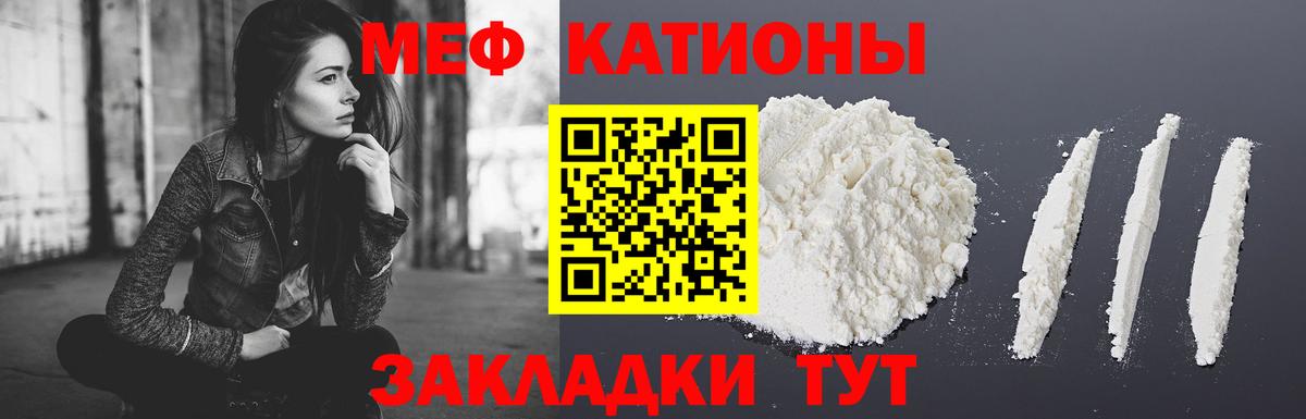 Мценск  МЕФ  Вход с VPN  Меф кристаллы 