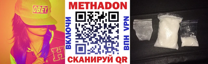Метадон белоснежный  Мценск 