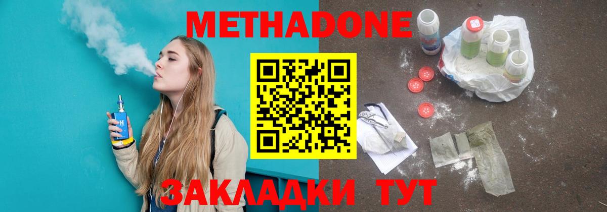 Мценск  маркетплейс какой сайт  Вход с VPN  Метадон кристалл 