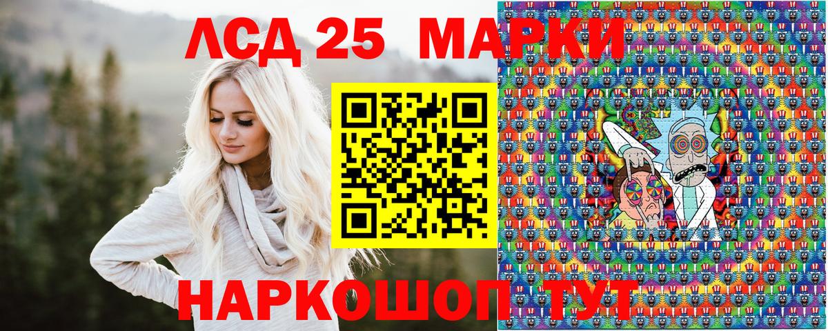 Мценск  Марки 25I-NBOMe 1,8мг  Вход с VPN 