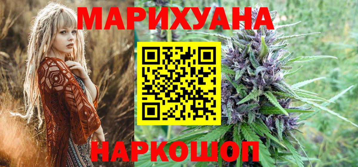 Мценск  МАРИХУАНА SATIVA & INDICA  Вход с VPN  Конопля марихуана 